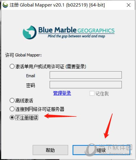 GlobalMapper20中文补丁 V1.0 免费版