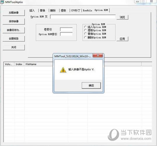 MMTool 4.5汉化版