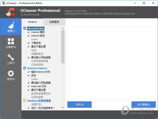 ccleaner绿色特别版 V5.87.9306 中文免费版