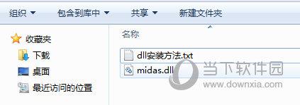 midas.dll win10版