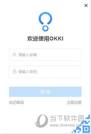 OKKI客户端 V2.13.2 官方版