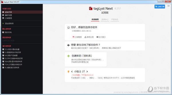 TagLyst Next(标签文件管理软件) V4.157 吾爱破解版