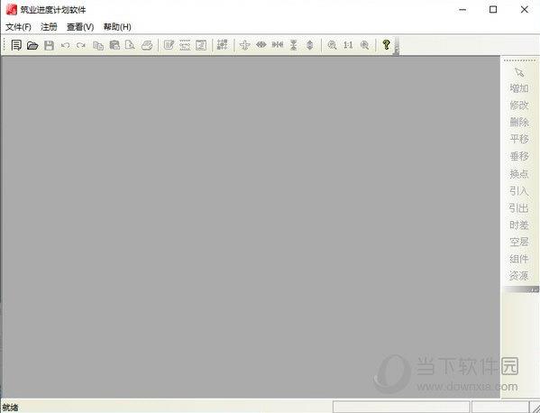 筑业进度计划软件 V12.1.2.6 官方版