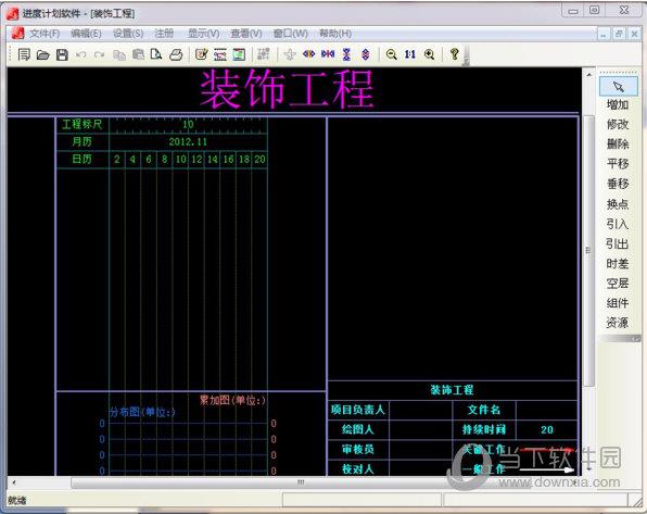 筑业进度计划软件