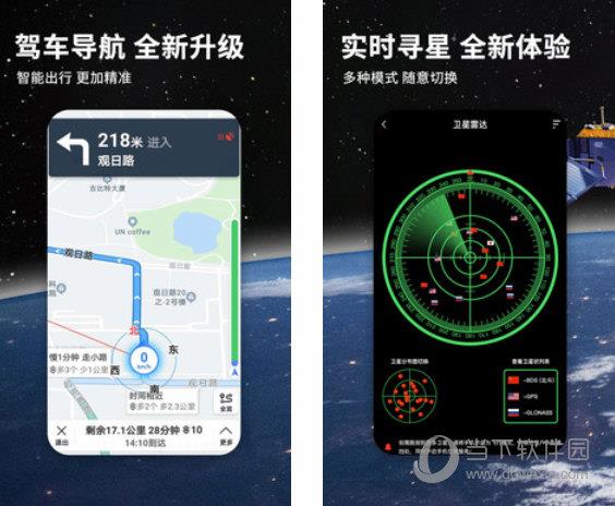 北斗导航卫星地图高清版 V2.3.9 官方版
