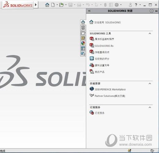 SolidWorks 2020精简绿化V1版 中文免费版
