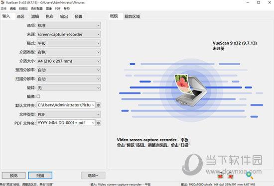 VueScan(专业扫描工具)X32 V9.7.60 绿色版