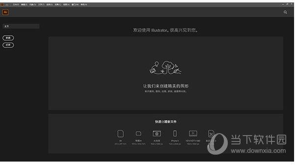 AI CC2020破解版 V24.0 简体中文免费版