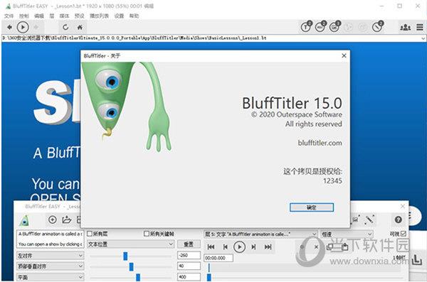 BluffTitler金典版 V15.0.0.1 中文破解版