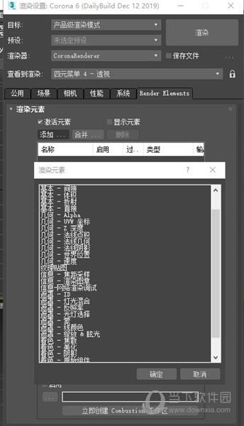 CR渲染器汉化版 V6.0 中文免费版