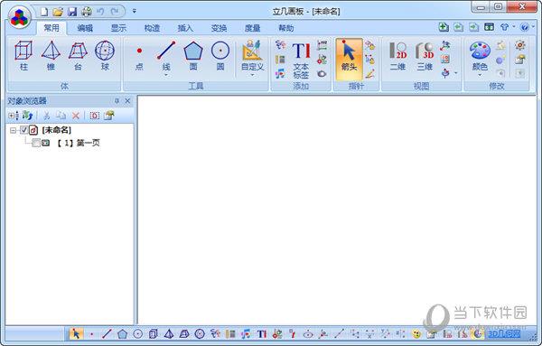 立几画板 V6.05 中文免费版