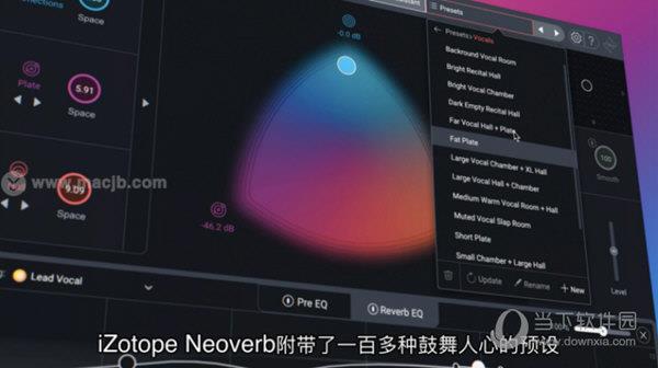 iZotope Neoverb Pro破解版 V1.1.0.212 中文免费版