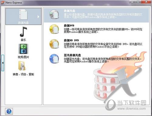 Nero8中文免费版 V8.3.6 汉化精简版