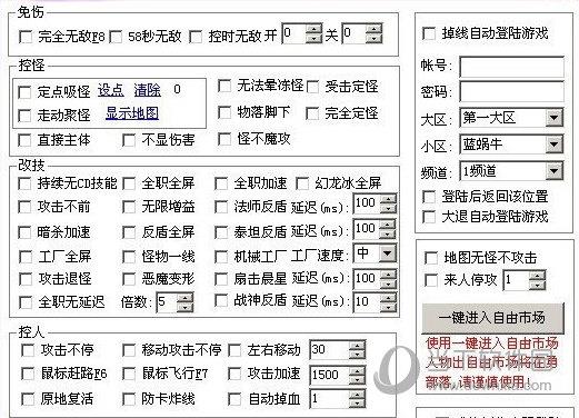 冒险岛免费吸怪辅助 V2021 绿色免费版