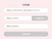 腾讯视频会员兑换码怎么用 VIP兑换码CDKEY使用方法