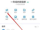 钉钉群公告在哪里查看 方法步骤介绍