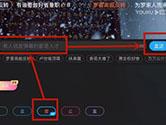 优酷怎么设置彩色弹幕 设置方法介绍