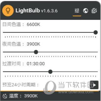 LightBulb吾爱破解版 V1.6.3.6 中文绿色版