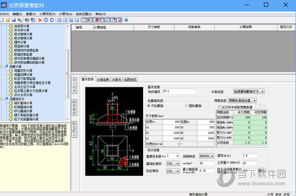 探索者结构设计软件破解版 2020-12-25 免费授权码版