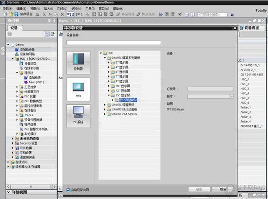 博途v16软件 V16.1 中文免费版