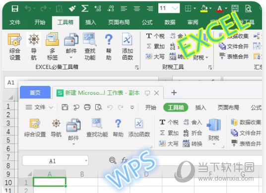 EXCEL必备工具箱增强版 V17.10 官方版