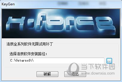 浩辰CAD建筑2021激活码生成器 32/64位 绿色免费版