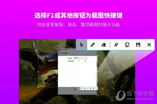 幂果截图大师 V2.2.15 官方版