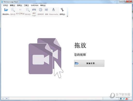 Remove Logo Now5.0中文破解版 32/64位 免注册码版