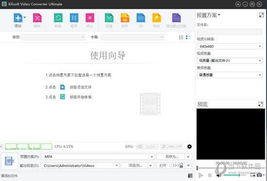 曦力音视频转换专家免注册码版 V7.8.3.9.04 中文免费版