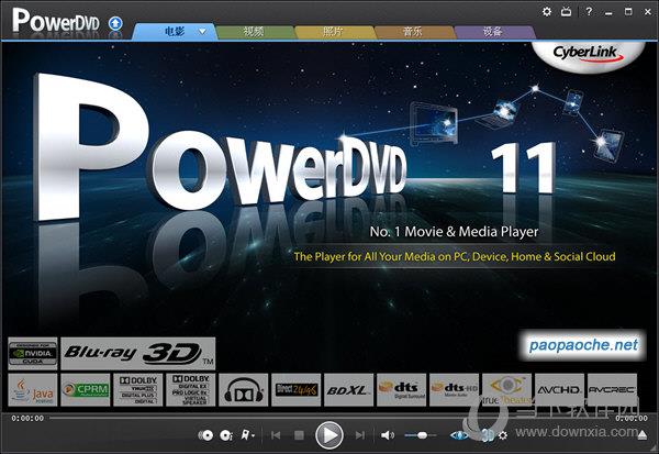PowerDVD(蓝光播放器) V11.0.1620.51 免费版