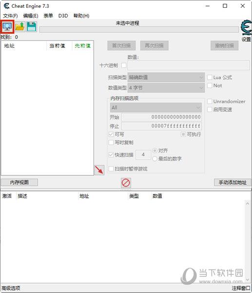 Cheat Engine 7.3汉化版 中文免费版