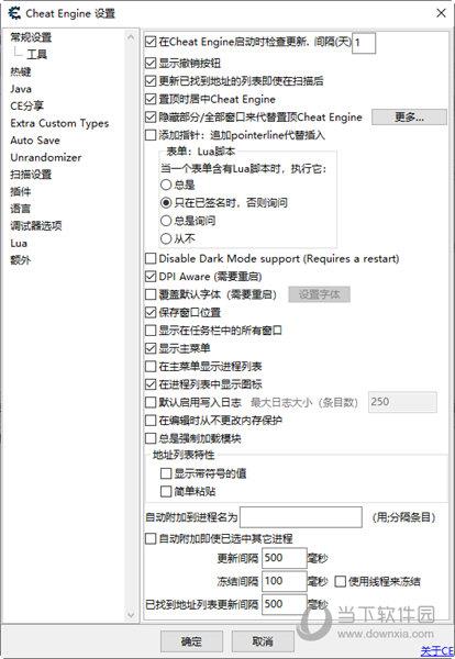 CE修改器7.3中文版