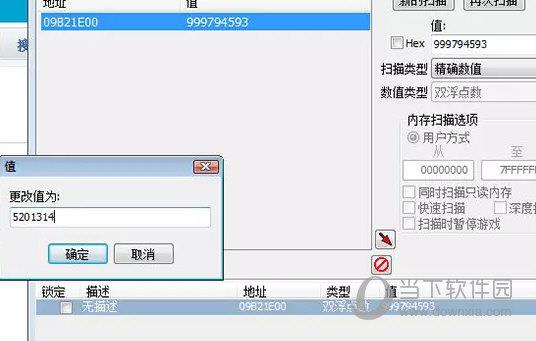 CE修改器7.3中文版