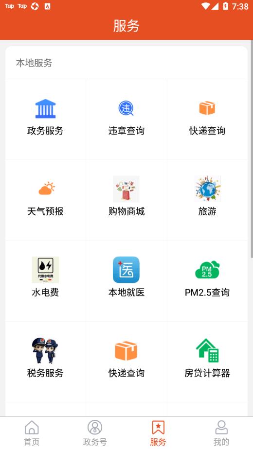 视角费县app1