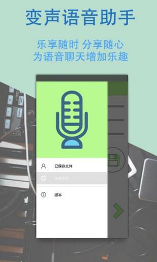 变声专家1