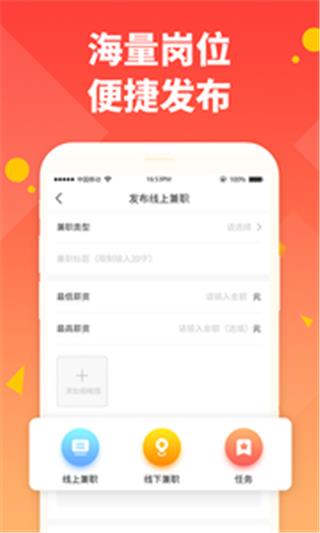 兼职啦招聘版下载