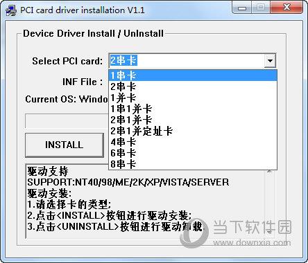 PCI串口卡Win10驱动 V1.0 官方最新版