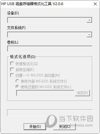 U盘低级格式化工具中文版 V2.0.6 汉化免费版