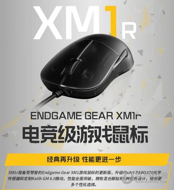 endgame xm1r