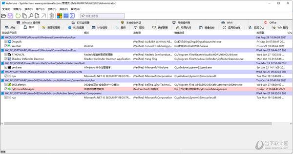 Autoruns中文版