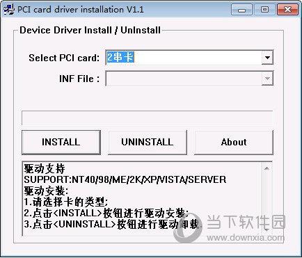 PCI串口卡驱动下载Win10