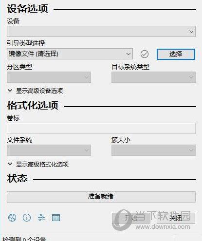 rufus启动盘制作工具 V3.16 最新版