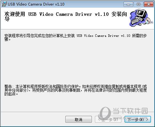 USB2.0 Camera万能驱动 Win10 官方免费版