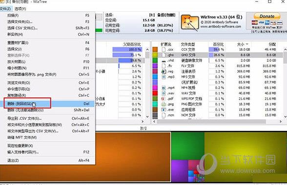 wiztree硬盘清理工具 V4.04 中文破解版