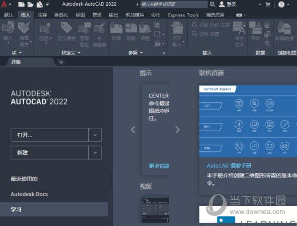 AutoCAD2022注册机 32/64位 绿色免费版