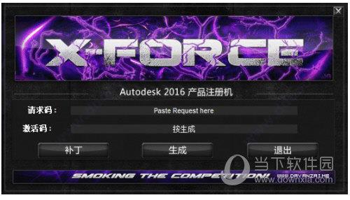 AutoCAD2016产品密钥注册机 32/64位 绿色免费版