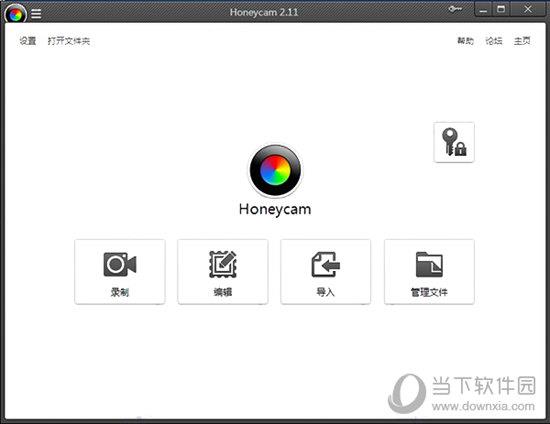 Honeycam无水印版 V2.12 免注册码版