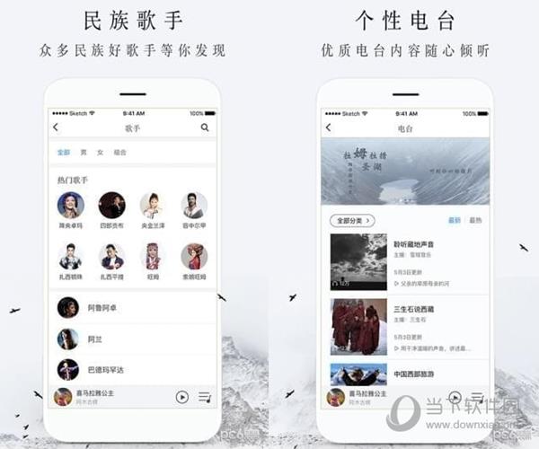 雪域音乐PC版 V3.2.2 最新版