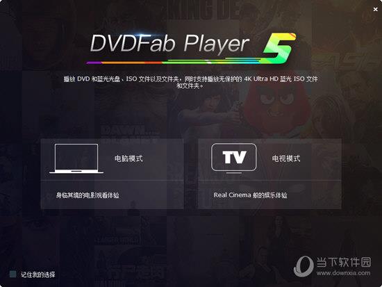 DVDFab Player Ultra 5 V5.0.3.1 中文免费版