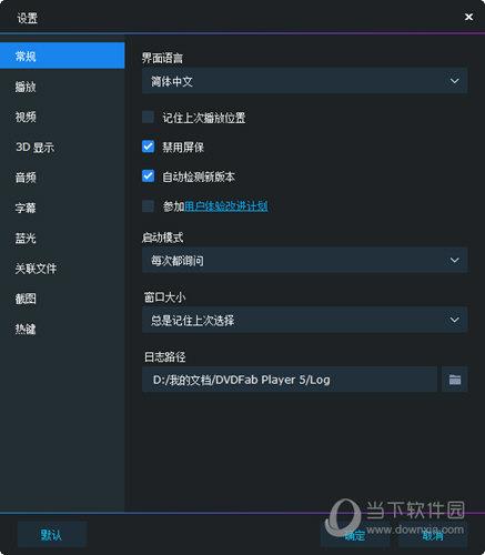 dvdfabplayer5破解版